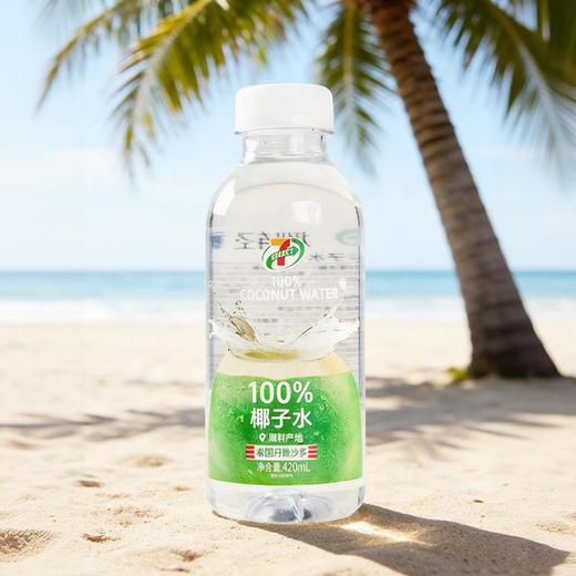 7S椰子水420ml{整件需拍15瓶} 商品图0