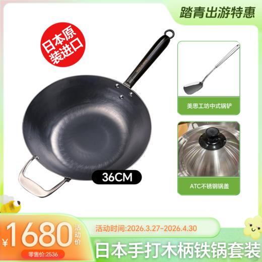 日本原装进口手工铁制木柄炒锅手打铁锅健康无涂层-YHD 商品图1