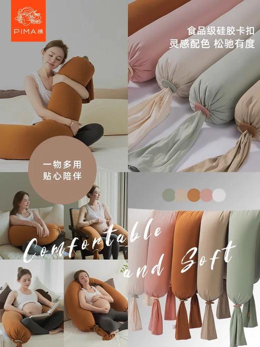 PIMA棉孕妇枕护腰侧睡枕托腹长条睡觉专用神器夹腿孕期侧卧抱枕用 商品图3