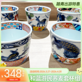 和蓝游民荞麦套杯组-YHD