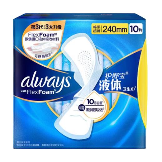 护舒宝液体卫生巾240mm*10片*4 商品图1