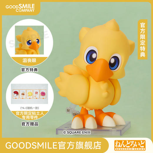 【GSC预售定金】粘土人 陆行鸟 最终幻想 附官方限定特典 商品图0