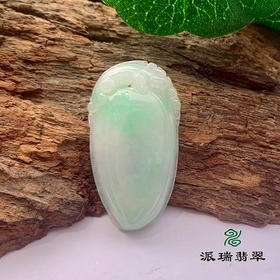 派瑞翡翠 翡翠挂件 糯种 飘花