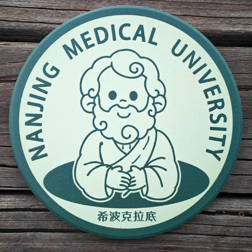 南医陶瓷杯垫 商品图3