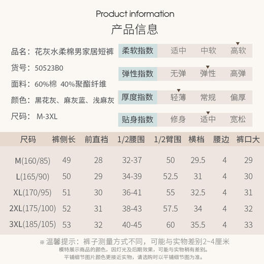 花灰水柔棉男家居短裤GB202650523B 【A43】 商品图4