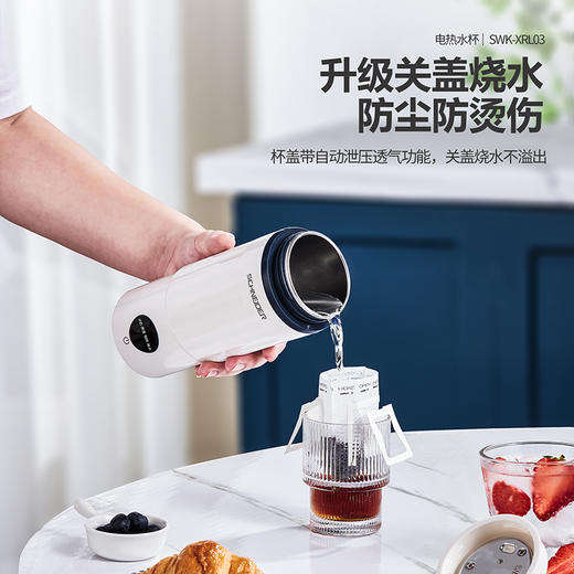 SCHNEIDER（施耐德）智能款电热水杯400ml SWK-XRL03 商品图1