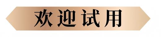 24新身体乳欢迎试用标贴 商品图0
