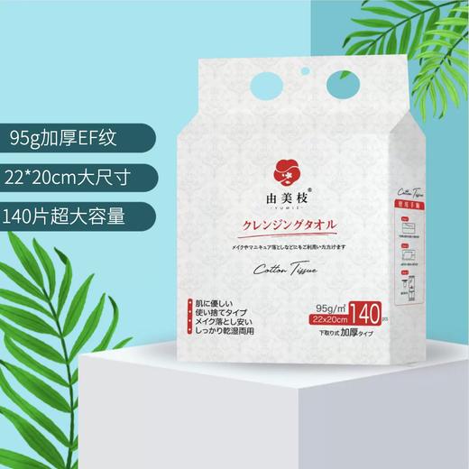 140片由美枝加厚绵柔洁面巾挂式 商品图1