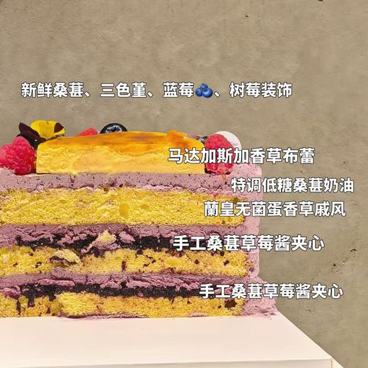 调味奶油蛋糕/桑葚布蕾圆舞曲 商品图2