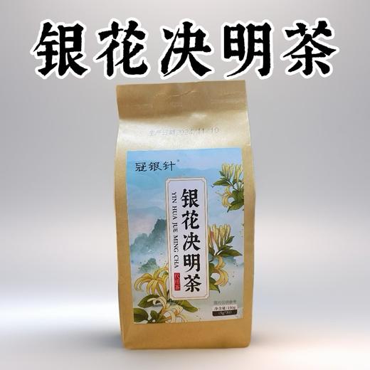 银花决明子茶5g*30包 商品图0