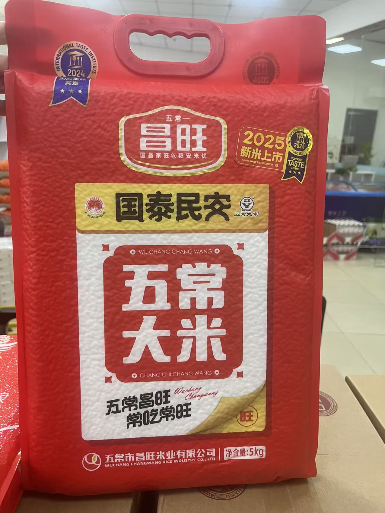 昌旺国泰民安五常大米5Kg/袋【BH】【MFF】