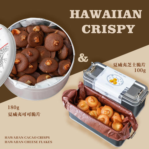 夏威夷·手作点心礼【广东省内快递包邮】 商品图0