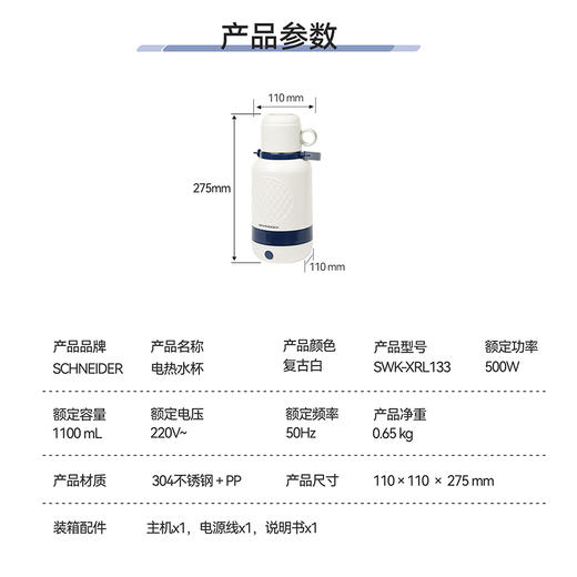 SCHNEIDER（施耐德）电热水杯1L SWK-XRL133 商品图9