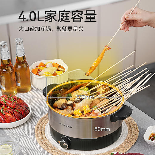 SCHNEIDER（施耐德）多功能电煮锅4L SWK-XDZ03 商品图6
