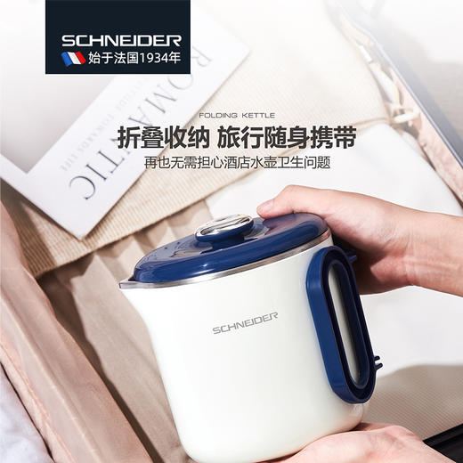 SCHNEIDER（施耐德）折叠水壶1L SWK-XZBL01 商品图1