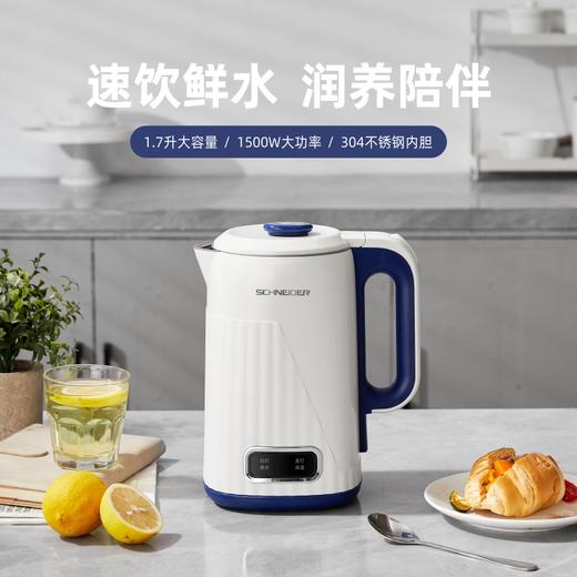 SCHNEIDER（施耐德）电热水壶1.8L SWK-XSL01 商品图0