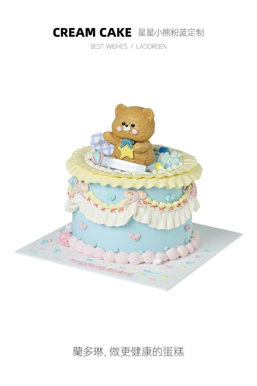 星星小熊粉蓝定制（需提前一天预定，仅限拍下午） 商品图0