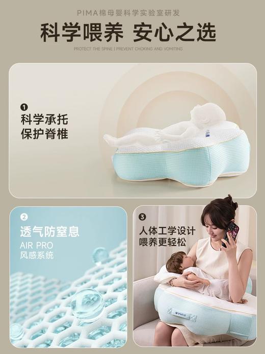 Pima棉云朵哺乳枕坐喂护腰解放双手婴儿防吐斜坡枕喂奶神器二合一 商品图3