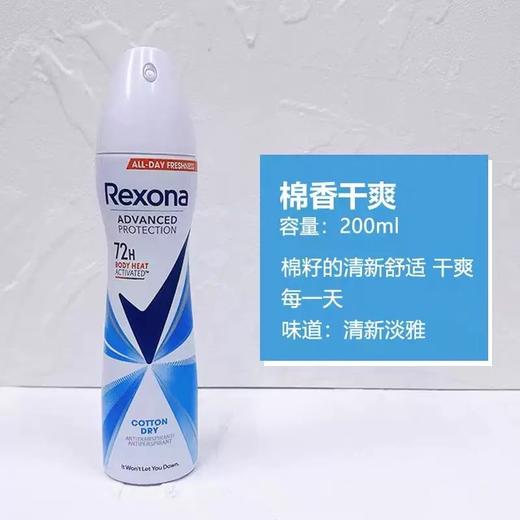 【门店直发 】Rexona舒耐止汗喷雾男女持久淡香清爽200ml消除腋下异味 商品图2