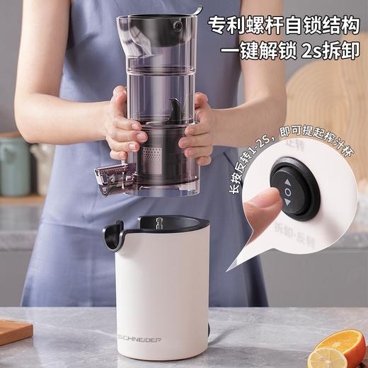 SCHNEIDER（施耐德）原汁机500ml SWK-XYZL512 商品图2