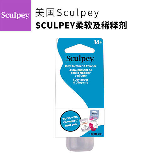 美国SCULPEY硬泥软化剂 2022-2023新货 ASSD 商品图0