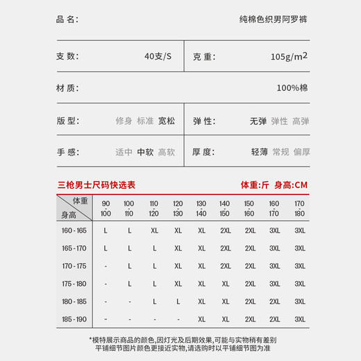 纯棉色织男阿罗裤GB202650174B【A43】 商品图5