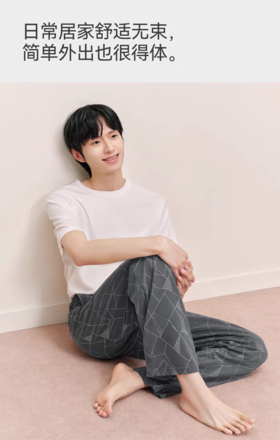 水柔棉男家居长裤GB2026T60023B  【A43】