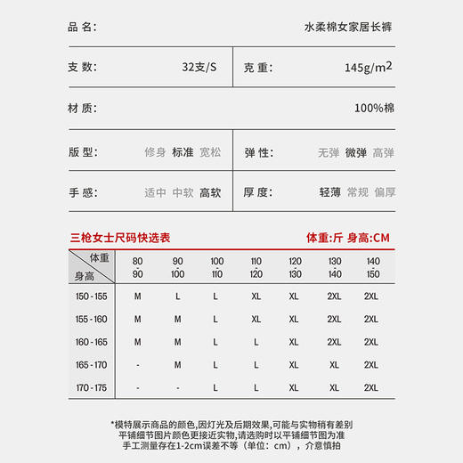 水柔棉女家居长裤GB2026T60022B【A43】 商品图6