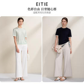 EITIE爱特爱简约撞色高级感透气凉爽圆领短袖针织T恤2026夏季新款B2601212