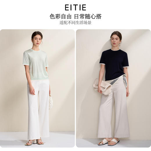 EITIE爱特爱简约撞色高级感透气凉爽圆领短袖针织T恤2026夏季新款B2601212 商品图0