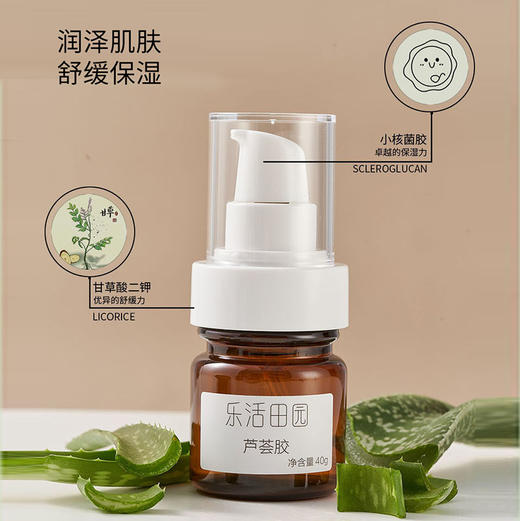 乐活田园芦荟胶 商品图1