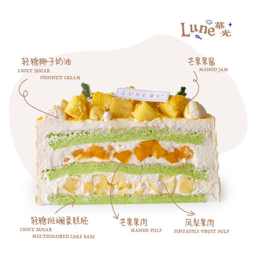 椰香凤梨芒芒 商品图1