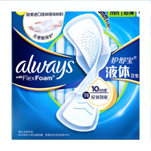 护舒宝液体卫生巾240mm*40片+270mm*20片（共60片） 商品图3