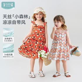 【2026春夏新品】ibaby×outlast太空科技恒温天丝莱赛尔凉凉吊带连衣裙