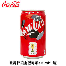 日本可口可乐碳酸饮料350ml/020143 世界杯限定包装