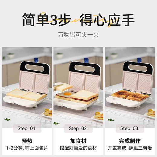 SCHNEIDER（施耐德）三明治早餐机 SWK-XJKL12 商品图5