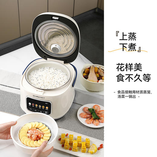 SCHNEIDER（施耐德）智能电饭煲4L SWK-XFL47 商品图2