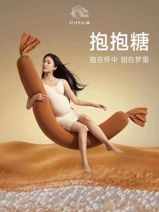 pima棉孕妇枕护腰侧睡枕托腹长条枕孕期侧卧抱枕颗粒状抱抱糖PLUS 商品图0