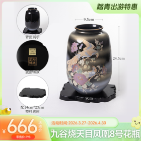 日本进口炫彩九谷烧大号花瓶空间摆件装饰品日式雅致插花投入瓶-YHD