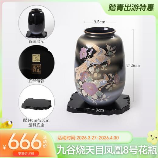 日本进口炫彩九谷烧大号花瓶空间摆件装饰品日式雅致插花投入瓶-YHD 商品图0