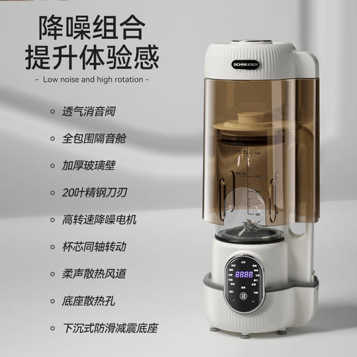 SCHNEIDER（施耐德）破壁机1.6L SWK-XPL02 商品图2