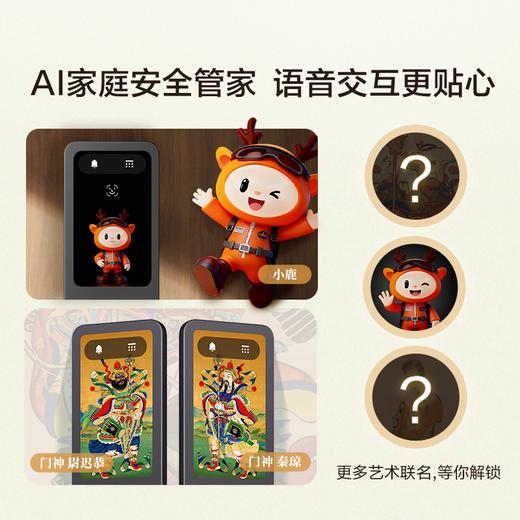 鹿客真AI智能锁V7Max千里江山艺术联名创始版 商品图3