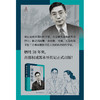 科学家传记（套装共三本）郭永怀传 钱学森传 邓稼先传 两弹一星元勋 中国青年出版社 商品缩略图5