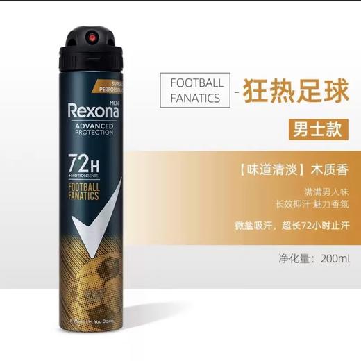 【门店直发 】Rexona舒耐止汗喷雾男女持久淡香清爽200ml消除腋下异味 商品图6