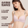 好奇蜜斯无痕内衣女小胸聚拢无钢圈文胸套装性感胸罩薄款少女法式芭比 商品缩略图2