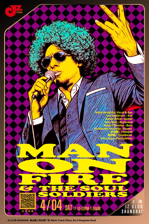【上海 4.4 晚10点】Man On Fire & The Soul Soldiers 商品图0