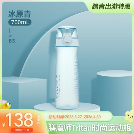 膳魔师Tritan塑料水杯夏季大容量拎拎杯男女运动户外便携随行杯子-YHD 商品图0