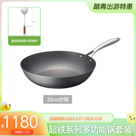 日本制进口VitaCraft铁锅无涂层炒菜锅家用窒化不易锈多功能锅-YHD