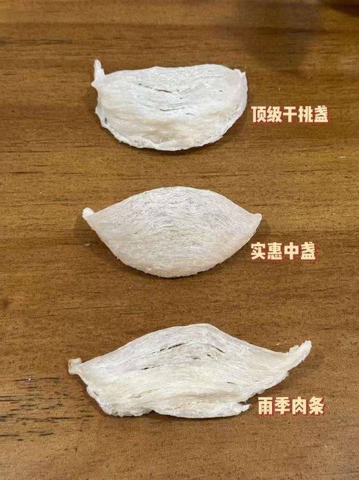 【雨季溯源团购】实惠中盏 商品图2