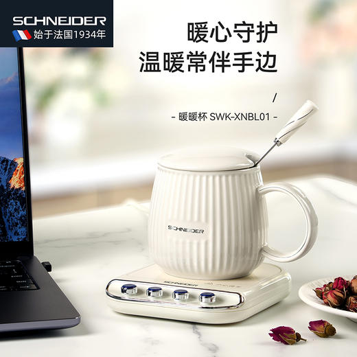 SCHNEIDER（施耐德）暖暖杯380ml SWK-XNBL01 商品图0